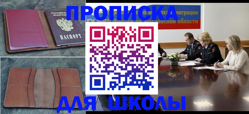 прописка от собственника в Мензелинске