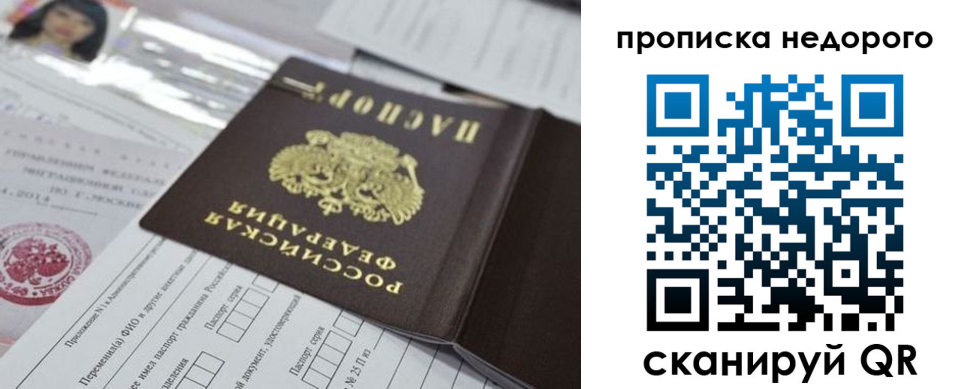 временная регистрация в квартире в Мензелинске