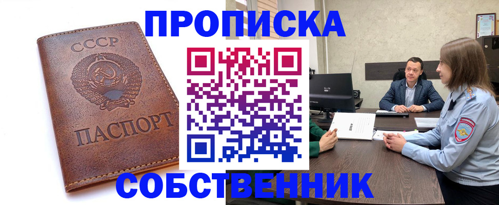 временная регистрация гарантия в Мензелинске