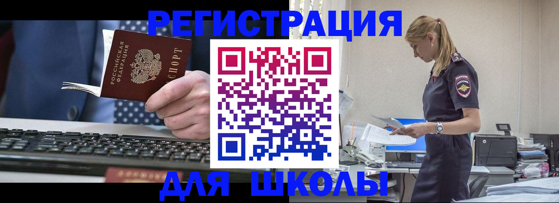 прописка гарантия в Мензелинске