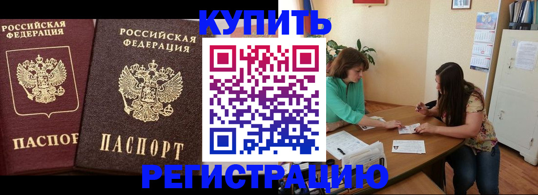 временная регистрация гарантия в Мензелинске